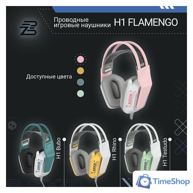 Наушники Blackzid H1 Flamengo - Изображение №7 — Интернет-магазин Time-Shop