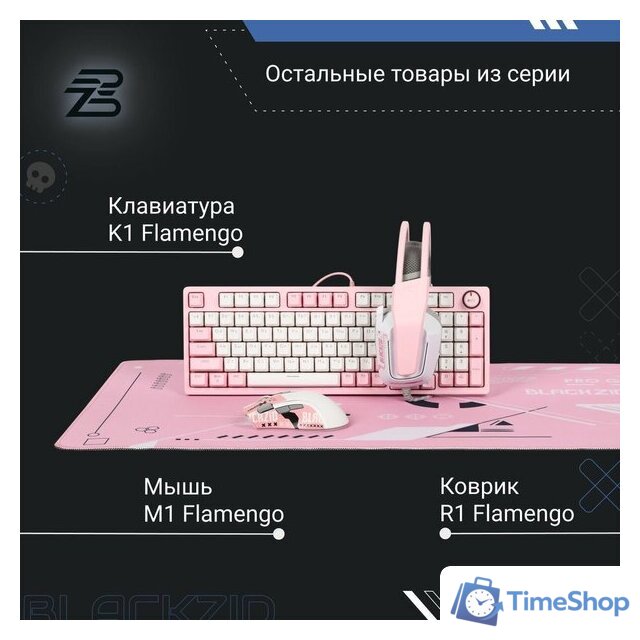 Наушники Blackzid H1 Flamengo - Изображение №8 — Интернет-магазин Time-Shop