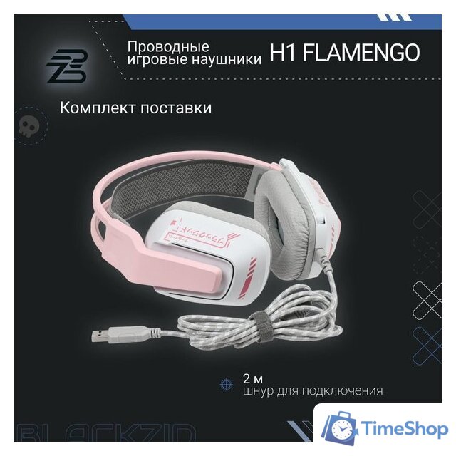 Наушники Blackzid H1 Flamengo - Изображение №6 — Интернет-магазин Time-Shop