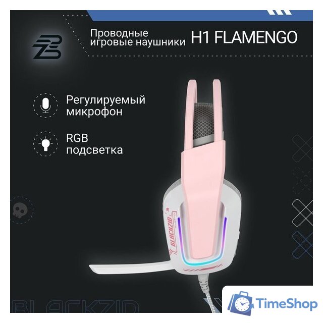 Наушники Blackzid H1 Flamengo - Изображение №4 — Интернет-магазин Time-Shop