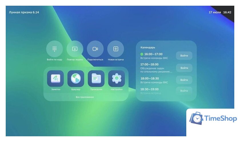 Интерактивная панель Sber SDIP-IV65ACN-0001 - Изображение №5 — Интернет-магазин Time-Shop
