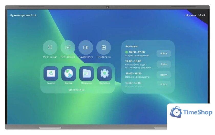 Интерактивная панель Sber SDIP-IV65ACN-0001 - Изображение №1 — Интернет-магазин Time-Shop