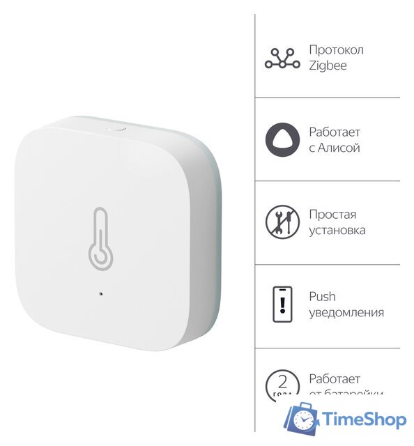 Датчик Яндекс YNDX-00523 температуры и влажности - Изображение №1 — Интернет-магазин Time-Shop