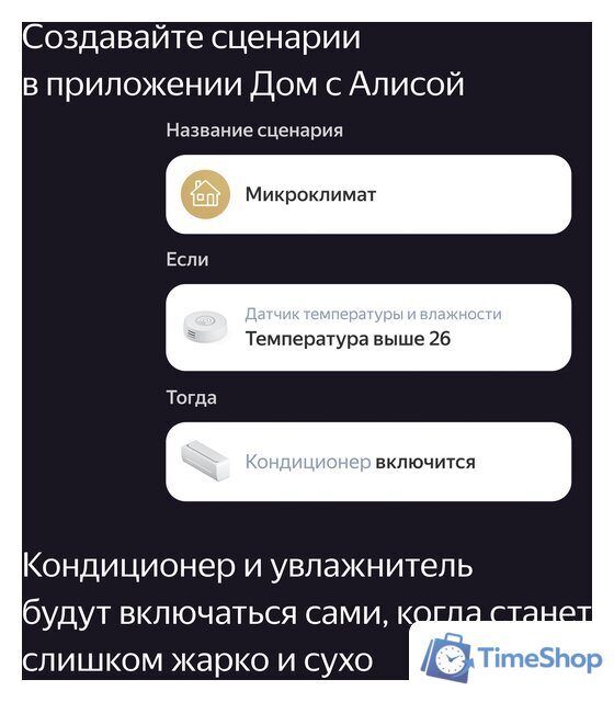 Датчик Яндекс YNDX-00523 температуры и влажности - Изображение №7 — Интернет-магазин Time-Shop