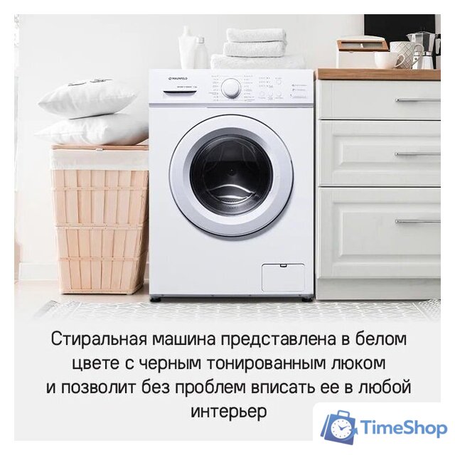 Стиральная машина MAUNFELD MFWM127WH051 - Изображение №18 — Интернет-магазин Time-Shop
