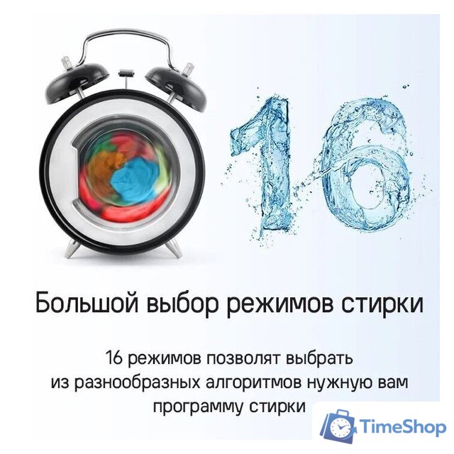 Стиральная машина MAUNFELD MFWM127WH051 - Изображение №22 — Интернет-магазин Time-Shop