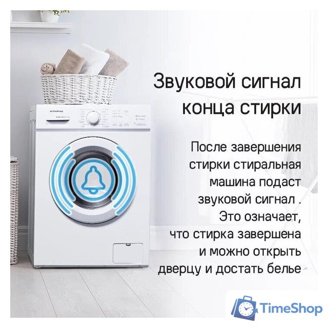 Стиральная машина MAUNFELD MFWM127WH051 - Изображение №26 — Интернет-магазин Time-Shop