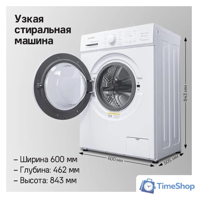 Стиральная машина MAUNFELD MFWM127WH051 - Изображение №12 — Интернет-магазин Time-Shop