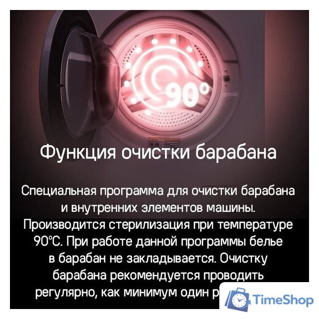 Стиральная машина MAUNFELD MFWM127WH051 - Изображение №16 — Интернет-магазин Time-Shop