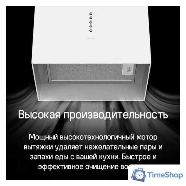 Кухонная вытяжка MAUNFELD Bath 401 (золотой) - Изображение №13 — Интернет-магазин Time-Shop