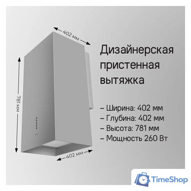 Кухонная вытяжка MAUNFELD Bath 401 (золотой) - Изображение №11 — Интернет-магазин Time-Shop