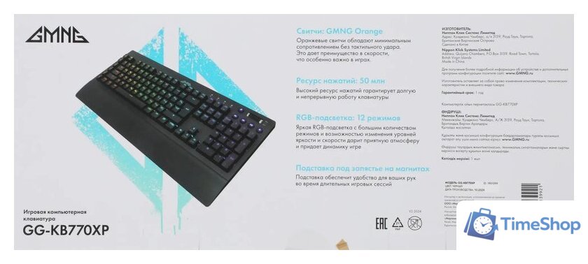 Клавиатура GMNG GG-KB770XP - Изображение №12 — Интернет-магазин Time-Shop