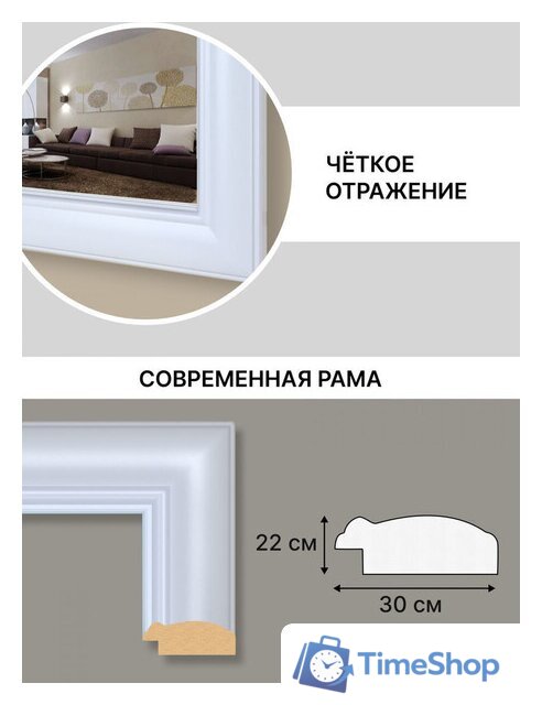Зеркало Декарт 8Л2438 - Изображение №5 — Интернет-магазин Time-Shop