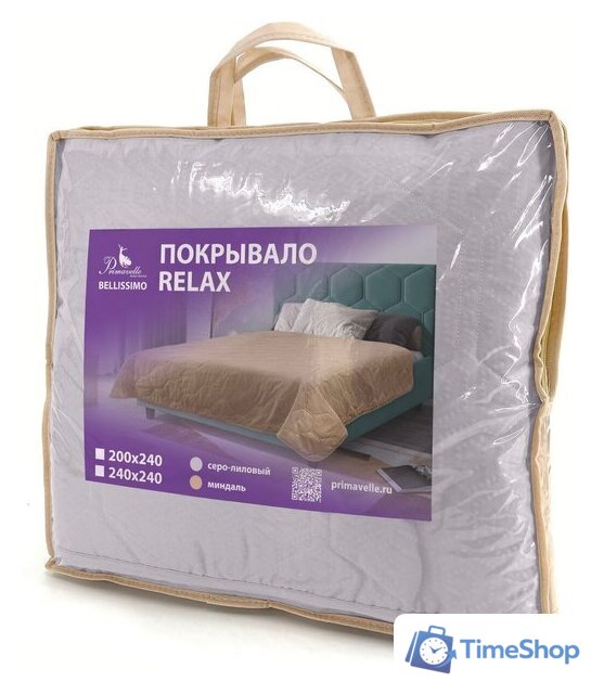 Покрывало Bellissimo Relax 240х240 25242193010-92R (серо-лиловый) - Изображение №4 — Интернет-магазин Time-Shop