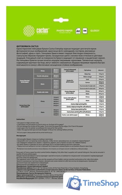 Фотобумага CACTUS Глянцевая A4 180 г/м2 100 листов CS-GA4180100ED - Изображение №2 — Интернет-магазин Time-Shop