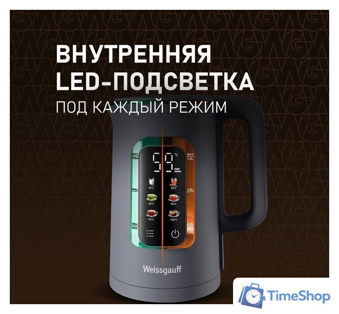 Электрический чайник Weissgauff WK 1500 Dt Touch BodyCool - Изображение №11 — Интернет-магазин Time-Shop