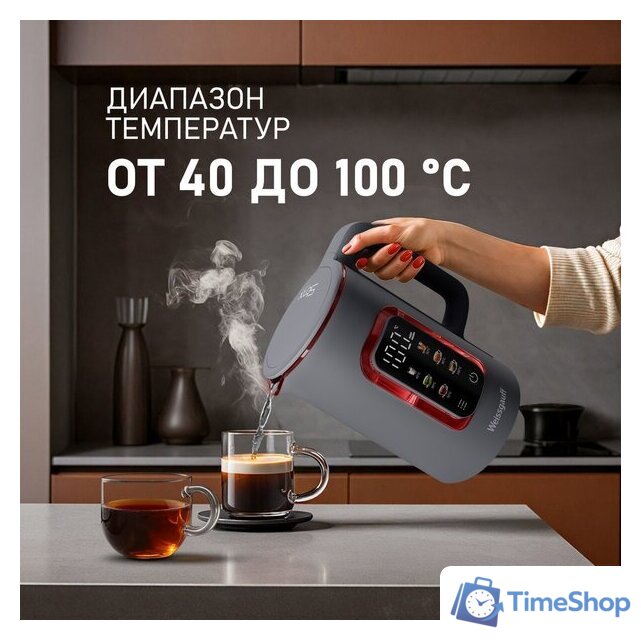 Электрический чайник Weissgauff WK 1500 Dt Touch BodyCool - Изображение №7 — Интернет-магазин Time-Shop