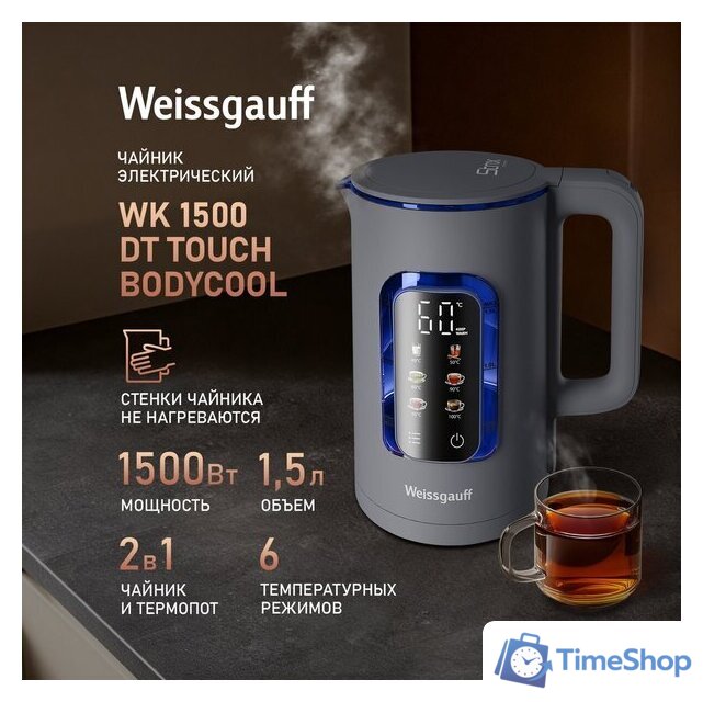 Электрический чайник Weissgauff WK 1500 Dt Touch BodyCool - Изображение №1 — Интернет-магазин Time-Shop