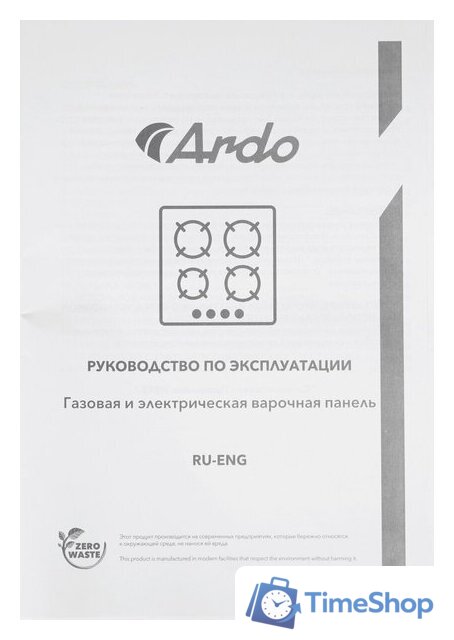 Варочная панель ARDO GH64GTCS2 - Изображение №7 — Интернет-магазин Time-Shop