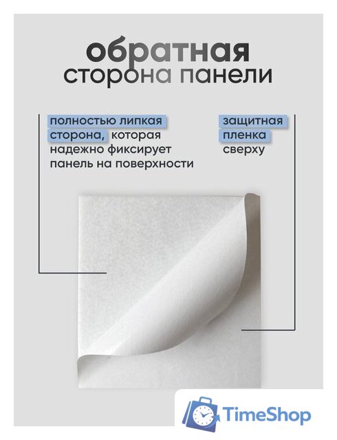 Панель UG Home самоклеящаяся фетровая 300x300x9мм ФП.2-БЛ (2шт, белый) - Изображение №3 — Интернет-магазин Time-Shop