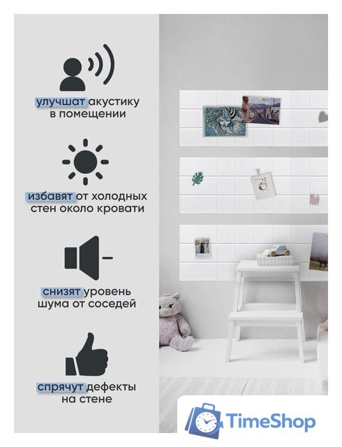 Панель UG Home самоклеящаяся фетровая 300x300x9мм ФП.2-БЛ (2шт, белый) - Изображение №8 — Интернет-магазин Time-Shop