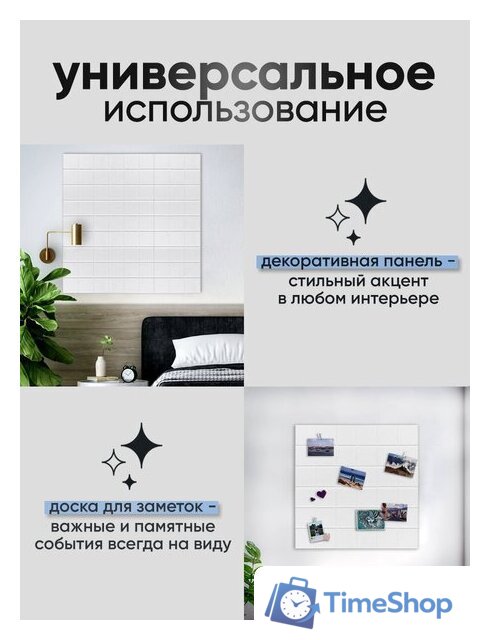 Панель UG Home самоклеящаяся фетровая 300x300x9мм ФП.2-БЛ (2шт, белый) - Изображение №9 — Интернет-магазин Time-Shop