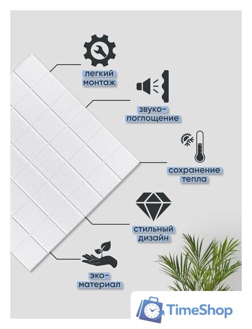 Панель UG Home самоклеящаяся фетровая 300x300x9мм ФП.2-БЛ (2шт, белый) - Изображение №5 — Интернет-магазин Time-Shop