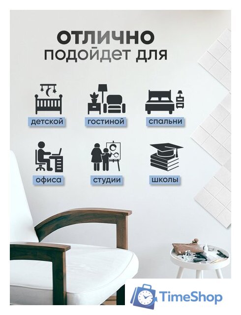 Панель UG Home самоклеящаяся фетровая 300x300x9мм ФП.2-БЛ (2шт, белый) - Изображение №10 — Интернет-магазин Time-Shop