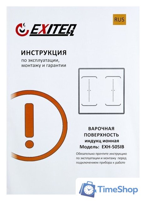 Варочная панель Exiteq EXH-505IB - Изображение №9 — Интернет-магазин Time-Shop