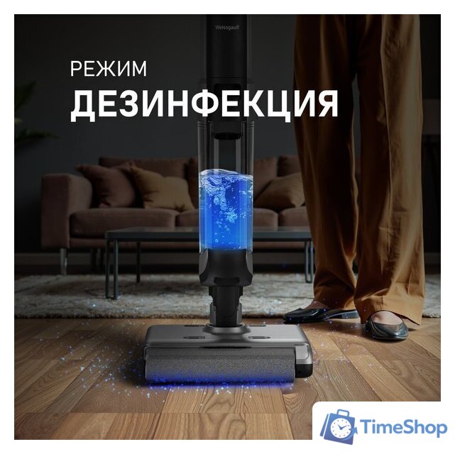 Вертикальный моющий пылесос Weissgauff V22 BLDC 250 Graphite DoubleSide AquaPro SelfDry - Изображение №19 — Интернет-магазин Time-Shop