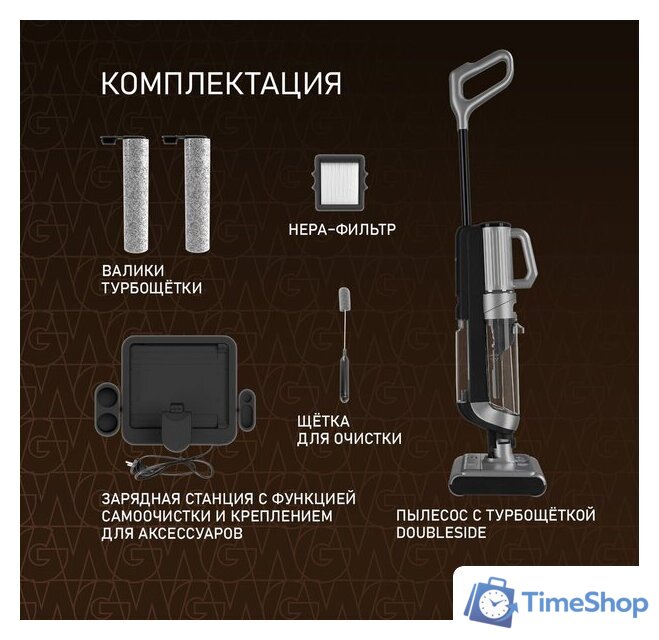 Вертикальный моющий пылесос Weissgauff V22 BLDC 250 Graphite DoubleSide AquaPro SelfDry - Изображение №15 — Интернет-магазин Time-Shop