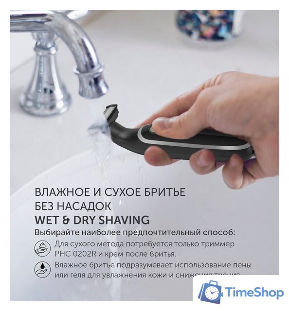 Триммер для бороды и усов Polaris PHC 0202R - Изображение №12 — Интернет-магазин Time-Shop