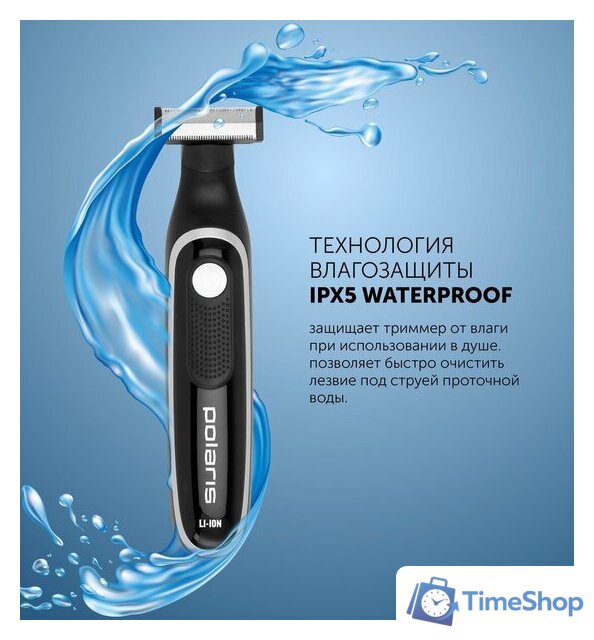 Триммер для бороды и усов Polaris PHC 0202R - Изображение №10 — Интернет-магазин Time-Shop