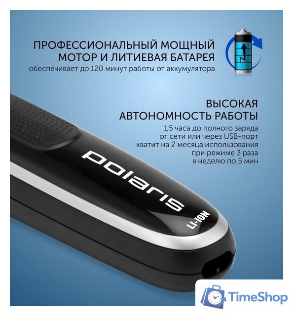 Триммер для бороды и усов Polaris PHC 0202R - Изображение №14 — Интернет-магазин Time-Shop