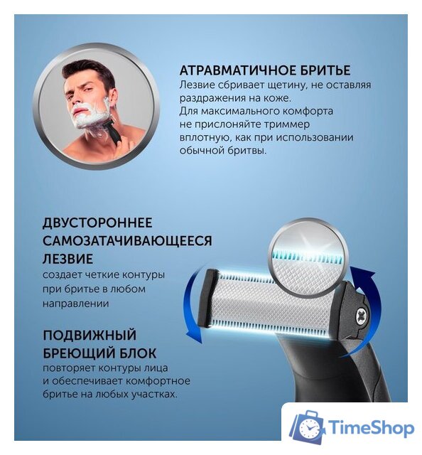 Триммер для бороды и усов Polaris PHC 0202R - Изображение №9 — Интернет-магазин Time-Shop