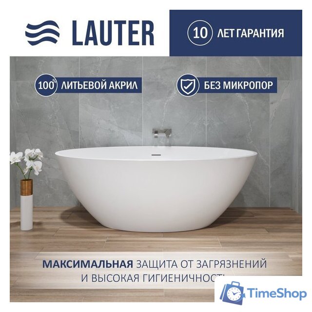 Ванна Lauter Tess 175x100 21683475 - Изображение №1 — Интернет-магазин Time-Shop