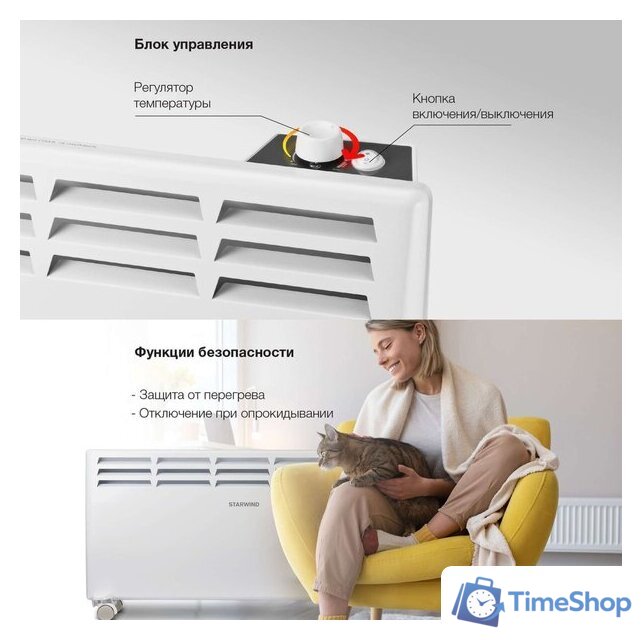 Конвектор StarWind SHV5520 - Изображение №7 — Интернет-магазин Time-Shop