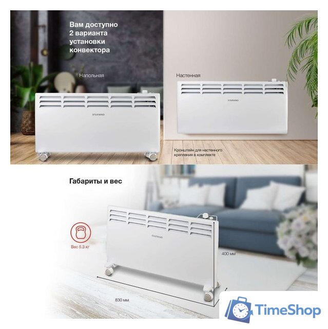 Конвектор StarWind SHV5520 - Изображение №8 — Интернет-магазин Time-Shop