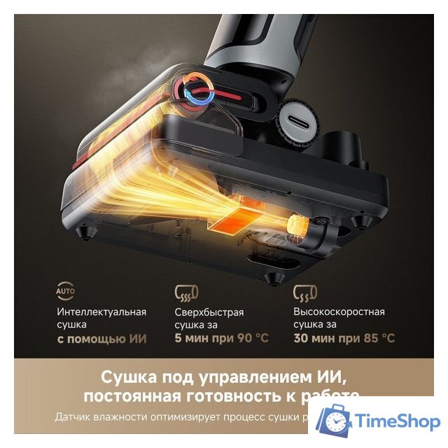 Вертикальный моющий пылесос Dreame H15 Pro Heat wet and dry Vacuum Cleaner (евровилка) - Изображение №16 — Интернет-магазин Time-Shop