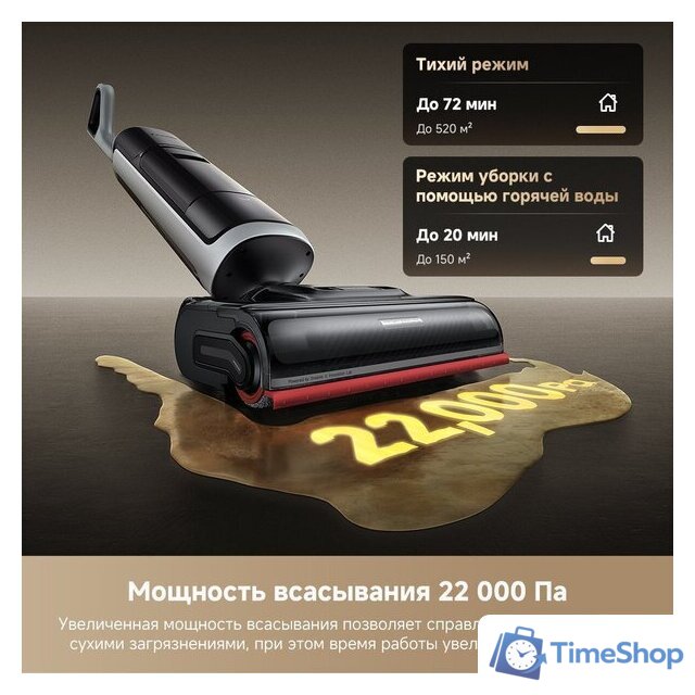 Вертикальный моющий пылесос Dreame H15 Pro Heat wet and dry Vacuum Cleaner (евровилка) - Изображение №14 — Интернет-магазин Time-Shop
