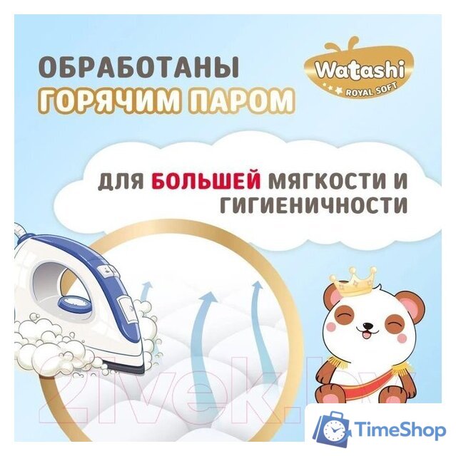 Трусики-подгузники Watashi Royal Soft 5 XL 13-20 кг (150 шт) - Изображение №7 — Интернет-магазин Time-Shop
