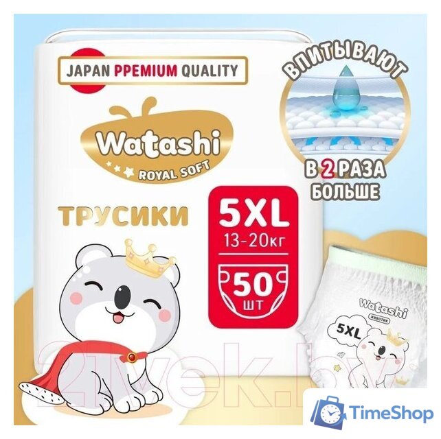 Трусики-подгузники Watashi Royal Soft 5 XL 13-20 кг (150 шт) - Изображение №2 — Интернет-магазин Time-Shop