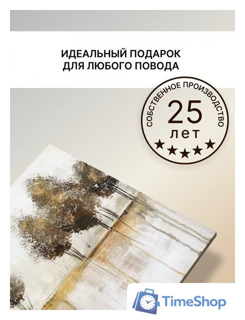 Картина Декарт 8Л3547 (авторская на холсте) - Изображение №7 — Интернет-магазин Time-Shop
