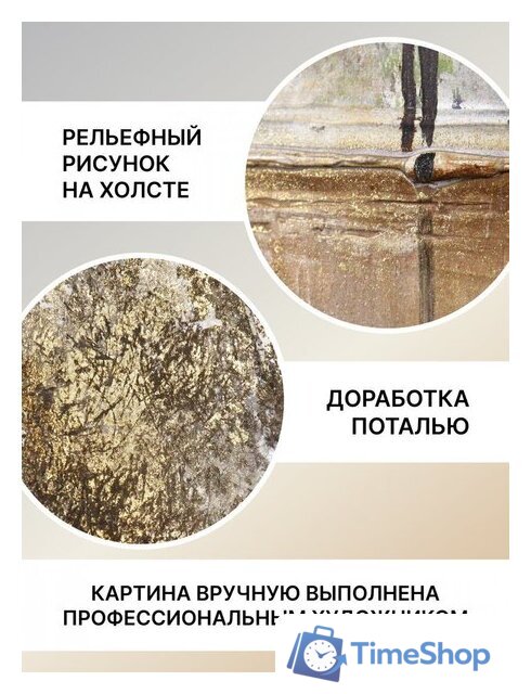 Картина Декарт 8Л3547 (авторская на холсте) - Изображение №6 — Интернет-магазин Time-Shop