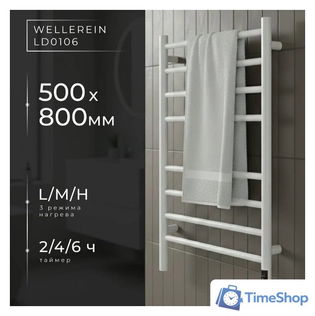 Полотенцесушитель Wellerein LD0107 (50x80, белый) - Изображение №1 — Интернет-магазин Time-Shop