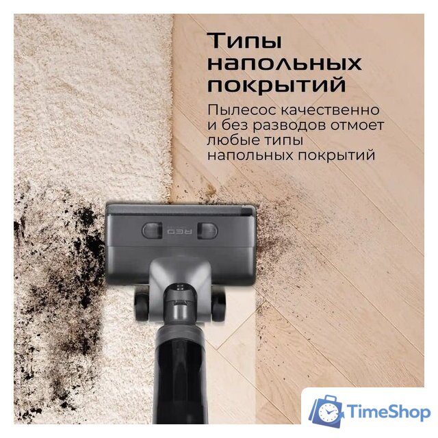 Вертикальный моющий пылесос RED Solution Aqua W3500 - Изображение №12 — Интернет-магазин Time-Shop