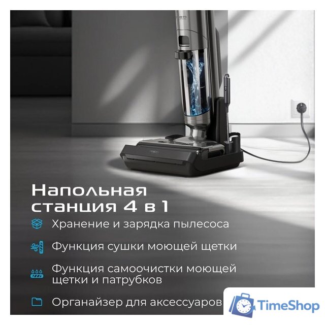 Вертикальный моющий пылесос RED Solution Aqua W3500 - Изображение №11 — Интернет-магазин Time-Shop