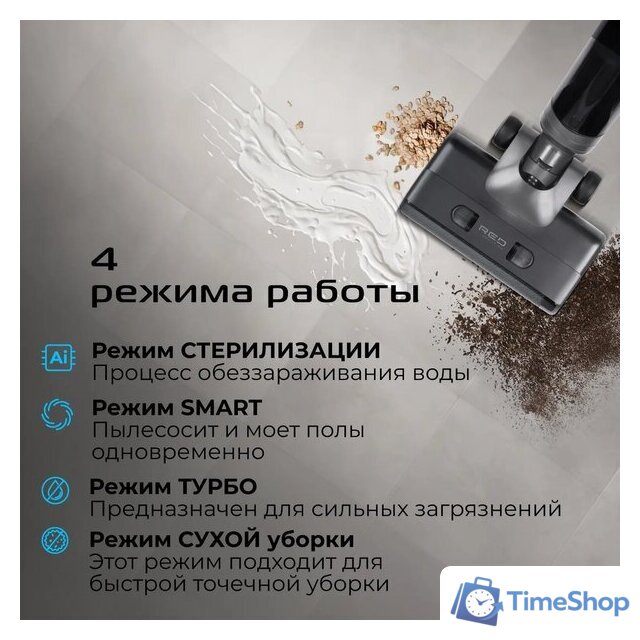 Вертикальный моющий пылесос RED Solution Aqua W3500 - Изображение №10 — Интернет-магазин Time-Shop