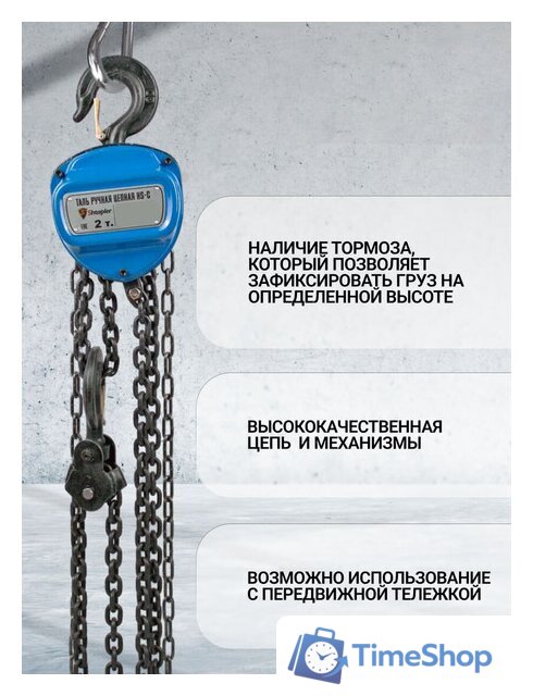 Таль  Shtapler HS-C 2т 3м 71049036 - Изображение №6 — Интернет-магазин Time-Shop