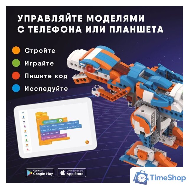 Конструктор Apitor Robot X 12 в 1 - Изображение №5 — Интернет-магазин Time-Shop